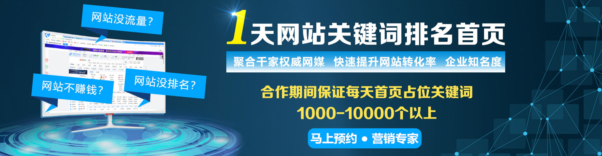 勃利网络推广竞价